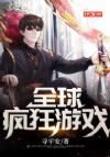 ȫ������Ϸ