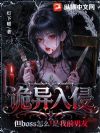 �������֣���Boss��ô����ǰ����