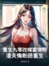 ��������ļ޻���ʦ������ڶϳ�����