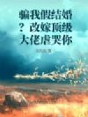 ƭ�Ҽٽ�飿�ļ޶�������Ű����