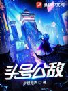 高武:开局俘获校花,我靠装杯杀疯了