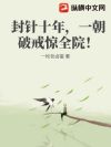 ����ʮ�꣬һ���ƽ侪ȫԺ��