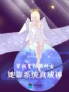 �����Ǽʼ���Ů������ϵͳ�����