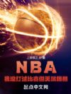 NBA����û����������츳����
