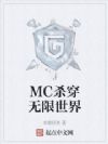 MCɱ����������